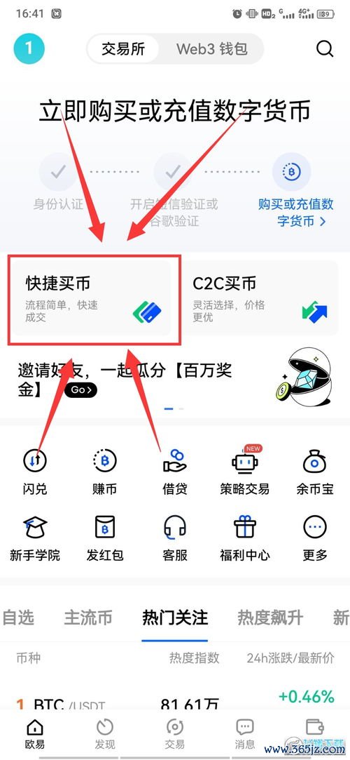 欧儒莲易莲网下载_欧易交易所二维码下载 欧儒莲易莲网下载_欧易交易所二维码下载