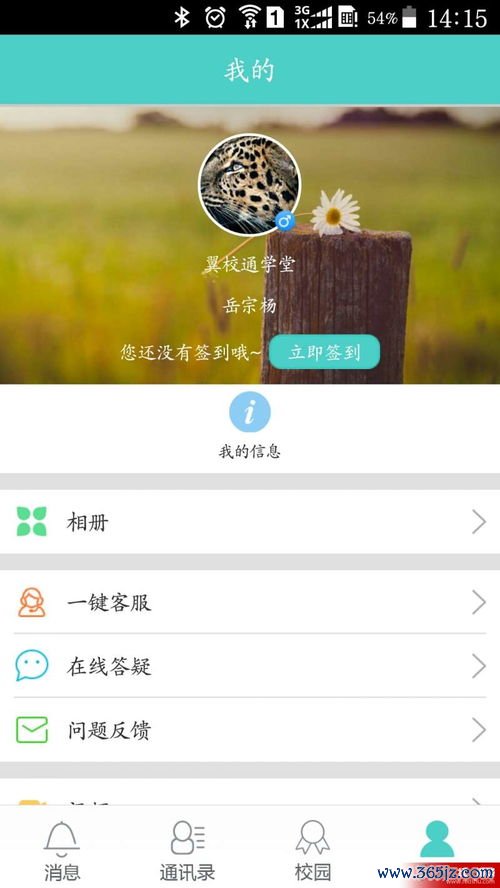 欧瑞博智家易app下载_欧易官网断网了吗知乎