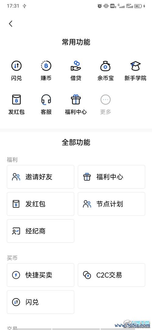 欧瑞莲易莲网app免费下载_易欧软件下载手机版官网