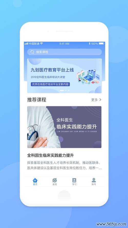 欧瑞莲易莲网app下载3.0_上海欧易生物医学 官网